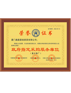 守合同重信用企业